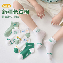 2025年夏季新品宝宝袜子a类长绒棉男宝宝透气柔软薄款网眼无骨袜