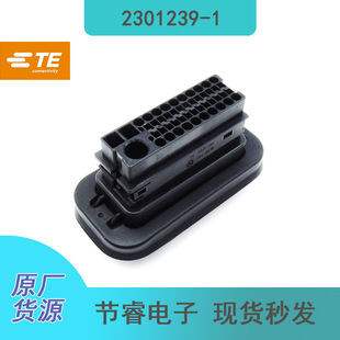 TE泰科2301239-1汽车电子连接器接插件塑壳胶壳原厂进口现货秒发-阿里巴巴