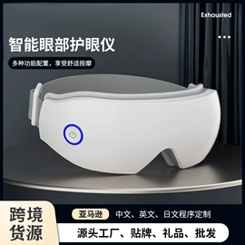 电热暖宫带;电动牙刷;护眼仪