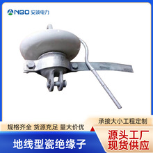 厂家货源地线型瓷绝缘子XDP-70C/70CN现货批发防雷高压电力瓷