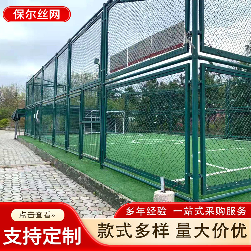 球场围栏网绿色勾花网户外公园球场护栏网网球场操场隔离铁丝网