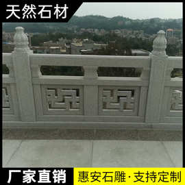 石雕栏板花岗岩石栏杆河道围栏大理石户外别墅阳台中式园林拱桥