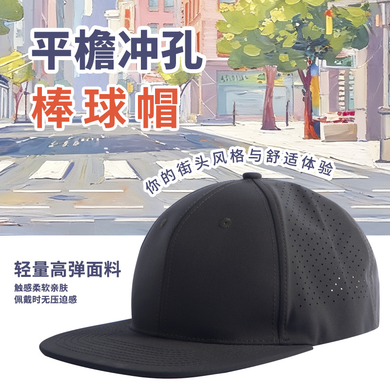 美式潮牌时尚纯色平顶冲孔气眼透气嘻哈帽春夏季青年街舞平沿棒球