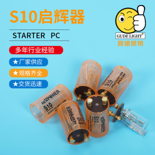S10 orange PC shell brown plate copper plated nail S10 starter 4-90W puller