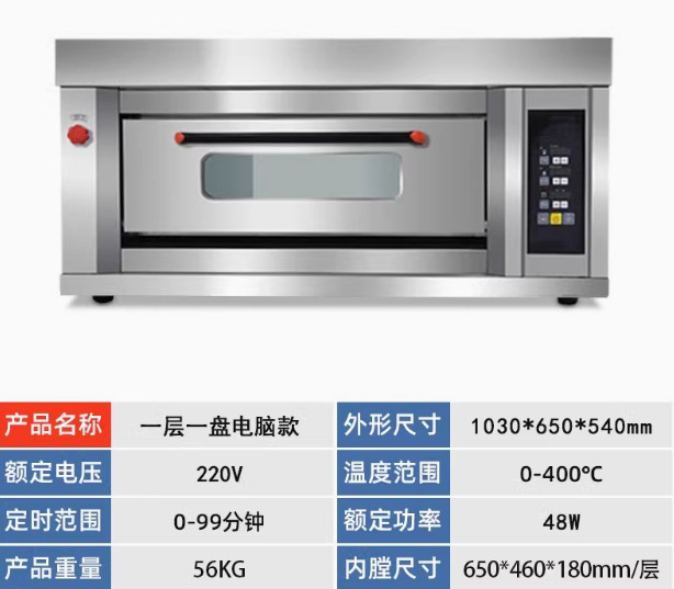 Horno de gas Horno de computadora comercial Pan de gran capacidad Pastel de pizza Horneado multifuncional Hogar inteligente