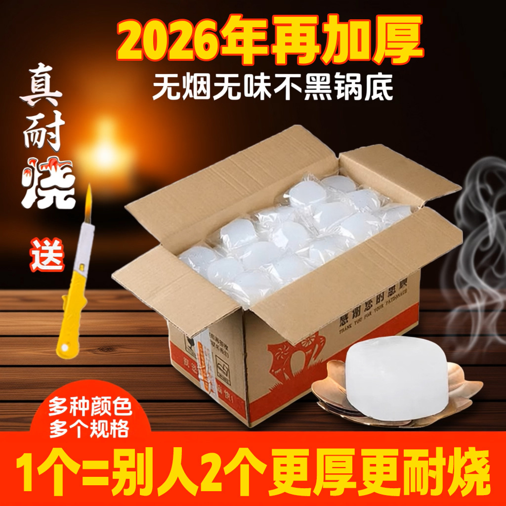 加厚酒固体精块酒店餐馆商户外引火小火锅炉干锅耐烧无烟固态酒精