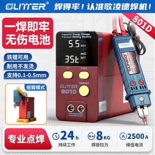 GLITTER�����801D����늳��c���C18650����w�����F�늳غ��әC