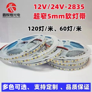 led12vխ�泬��5mm��24v����2835���l��������ճ���ۙ������
