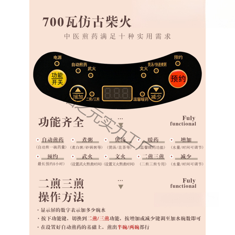 煎药壶全自动熬药通用底座煎药电炉定时家用电陶炉专用新款多功能|undefined