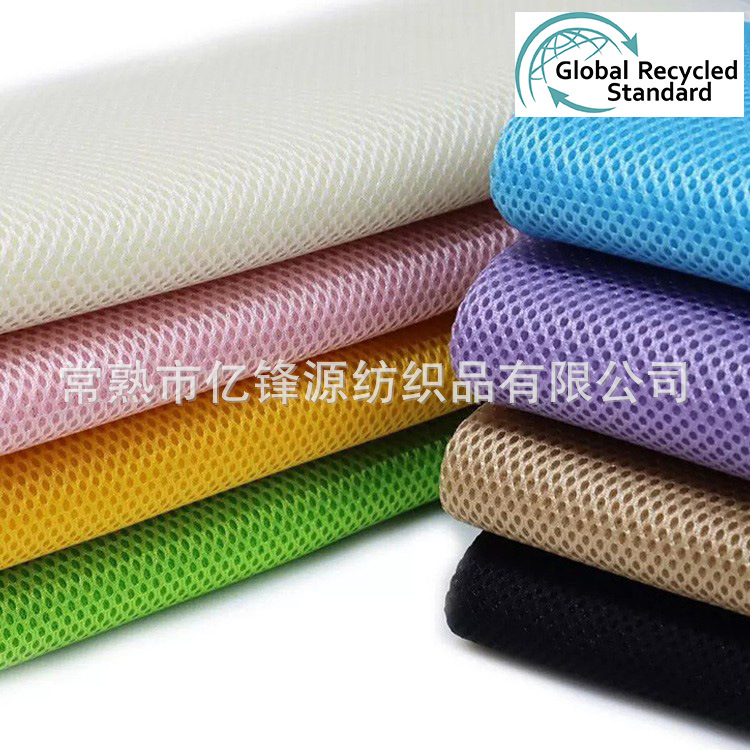 厂家直销环保可再生面料 GRS认证 凉席坐垫洗衣袋