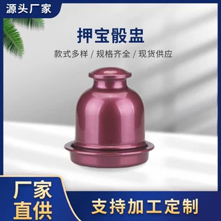 PP塑料押宝骰盅定制 色子甩盅带底托 酒吧KTV用子母色盅分体蛊