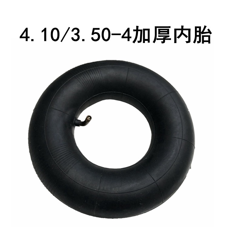 电动车内胎4.10/3.50-4内胎加厚10寸轮胎260x85内外胎防爆实心胎