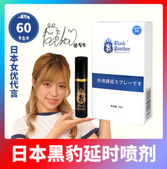 Black Panther Spray New Product Black Panther Men's Spray Generation 3 Asian Mr. Enhancement Version Black Panther 3.0 Black Panther Generation 2