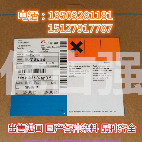 酸性染料 羊毛染色 科莱恩OPTILAN MF系列 纺织印染染料