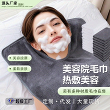 美容院U型毛巾 冷热敷脸巾防脏垫巾包边超细纤维柔软吸水美发店用