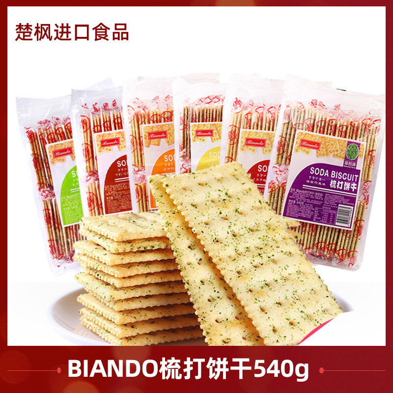 Hong Kong Brand 540g Iron Scale Soda Crackers BIANDO Biscuits Salty Milk Salt Scallion Flavored Bubblegum Snacks