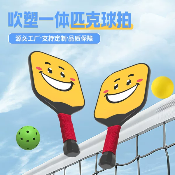 Pe Parent-Child Pickleball Racket Honeycomb Board Sports Carbon Racket Pickleballpaddl Parent-Child Outdoor Sports