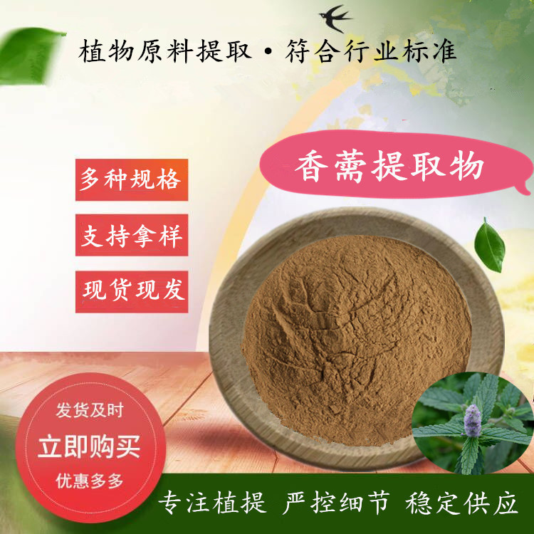 Xiangnuo Extract Plant Concentrate Powder 500g Trial Pack Complete Specifications Water-Soluble Xiangnuo Powder Xiangnuo Extract Plant Concentrate Powder 500g Trial Pack Complete Specifications Water-Soluble Xiangnuo Powder