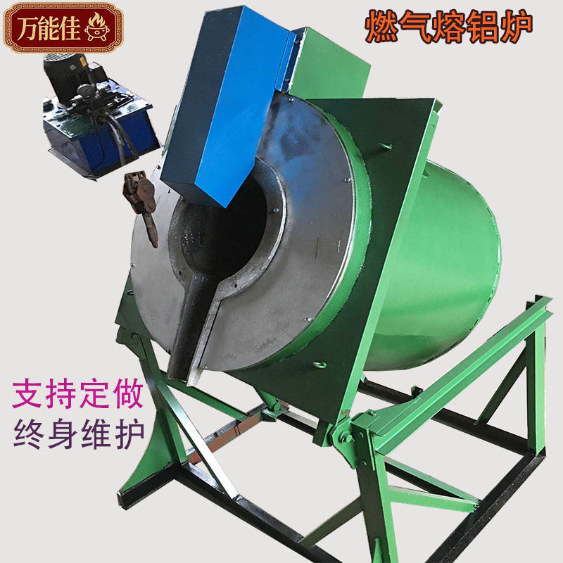 燃气熔铝炉坩埚熔化炉小型倾斜式反射炉高效节能快速熔炼工业设备