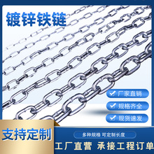 厂家批发多规格圆环铁链子护栏镀锌链条防护宠物牵引集装箱链条