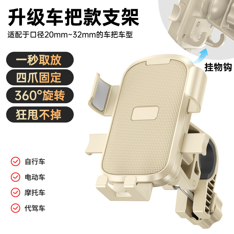 Electric Vehicle Mobile Phone Holder Takeaway Rider Battery Car Motorcycle Bicycle Riding Mobile Phone Universal Holder Shock Absorption Electric Vehicle Mobile Phone Holder Takeaway Rider Battery Car Motorcycle Bicycle Riding Mobile Phone Universal Holder Shock Absorption