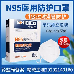 Stitch n95 Medical Protective Mask 4-layer Protective Disposable Independent Packaging Genuine