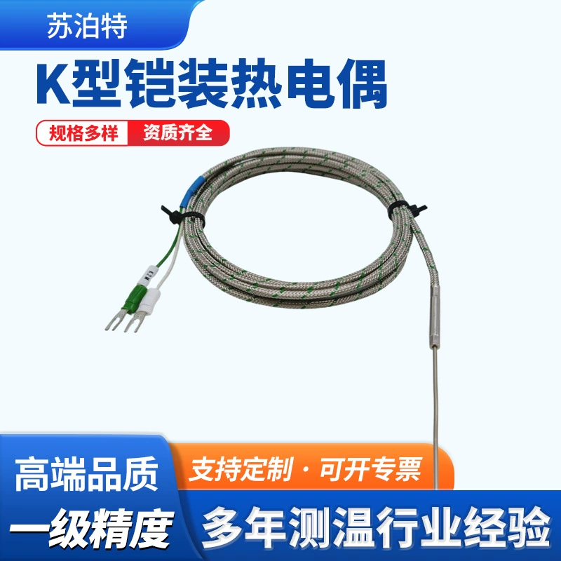 Бронированная термопара K-типа, устойчивый к высоким температурам, гибкий зонд, тип быстрого измерения температуры, линия измерения температуры, датчик температуры, зонд