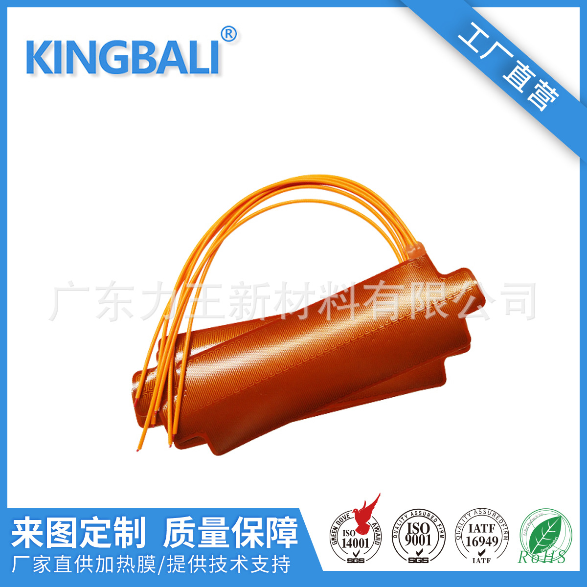 镜头除雾加热 低温用pi电热片圆形 生产厂家