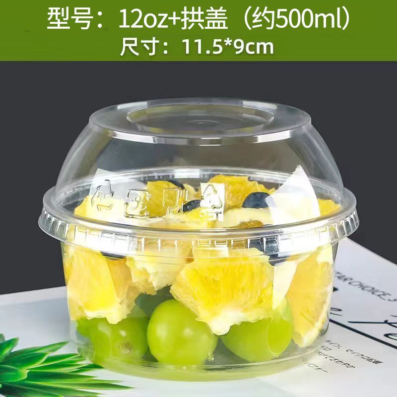 网红爆款一次性果切打包盒加厚透明塑料杯PET沙拉水果杯盒带|undefined