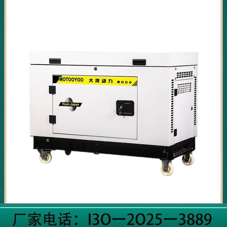多样化大泽动力6KW箱式汽油发电机 TOTO6 220/380V车载家用单三相