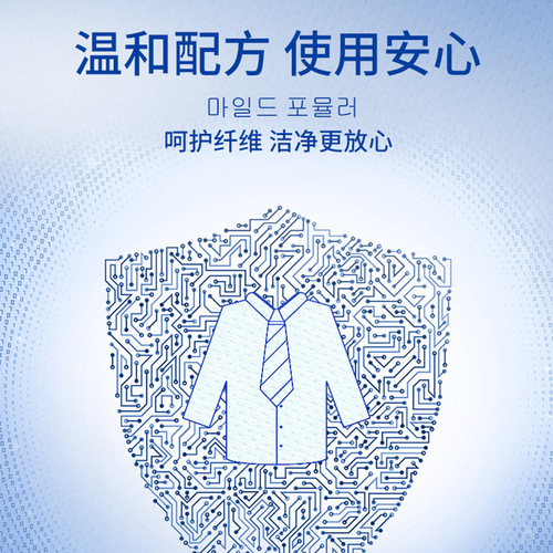 Collar cleansing, decontamination and stain removal, shirt collar and cuff removal, oil removal, stain removal, yellowing and whitening, collar cleansing clothing detergent