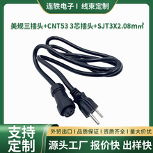 Ҏ^+CNT53 3о^SJT3X2.08mOXԴʽƷβ늾