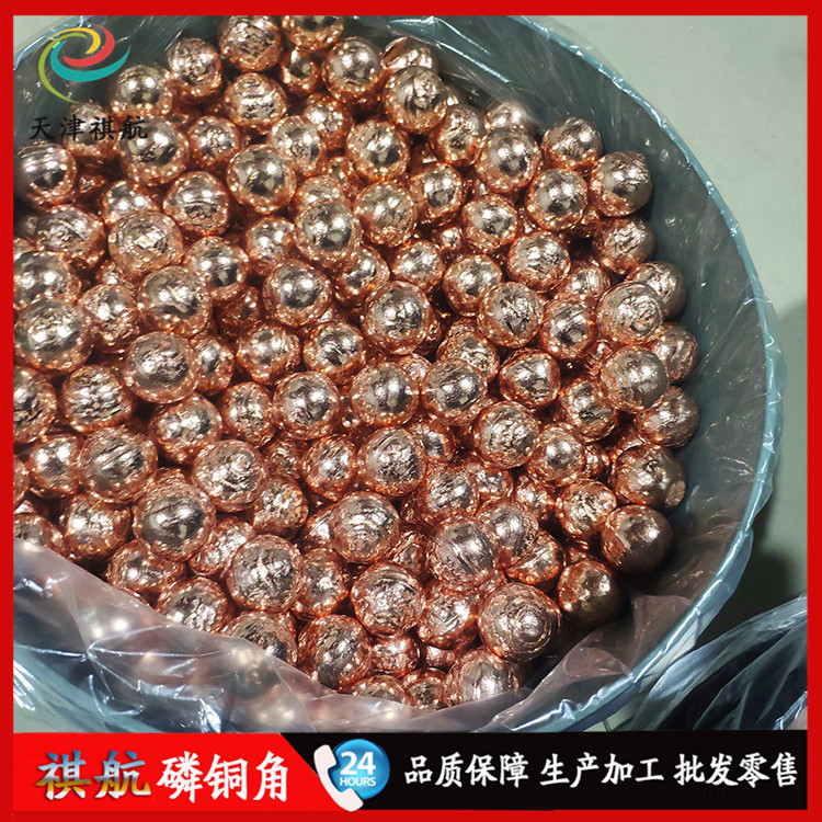 厂家现货供应微晶磷铜球阳极磷铜球二级磷铜球无氧磷铜角免费拿样