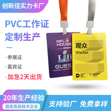 工牌定做人像卡挂牌胸牌定制参会证嘉宾选手代表证pvc工作证定制