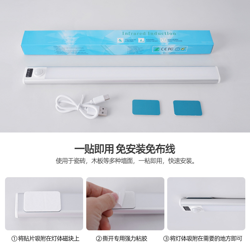 Fuente fabricante recargable luz nocturna luz de sensor de cuerpo humano led inteligente luz de armario de pared luz de armario de succión magnética de batería