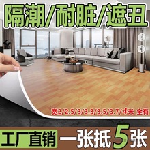 超厚地板革pvc地板贴地垫地毯地面铺垫水泥地直接铺防水防滑塑胶