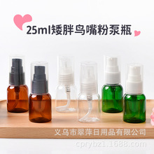 25ml����ƿPPȫ���B��۱�20��PET����ƿ��Һƿ����ʽС�ɘ�Ʒƿ