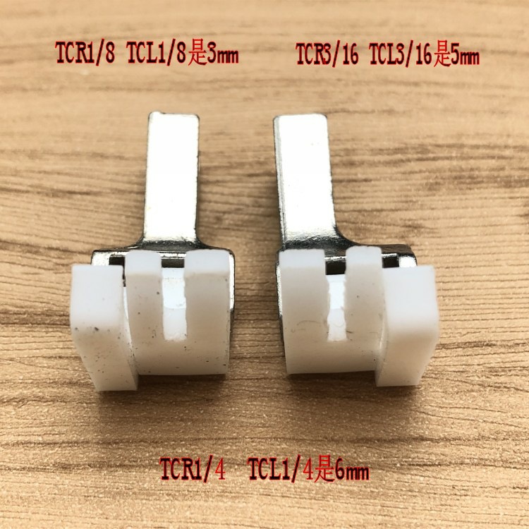 工业缝纫机塑料压脚 平车塑料高低止口压脚 切线压脚TCR1/8TCL1/8