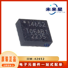 IIM-42652 ������оƬ ��װLGA14 �ṩBOM�䵥 ԭװ ����Ԫ����