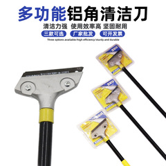 廠家直發全塑鋁角加重型清潔刀