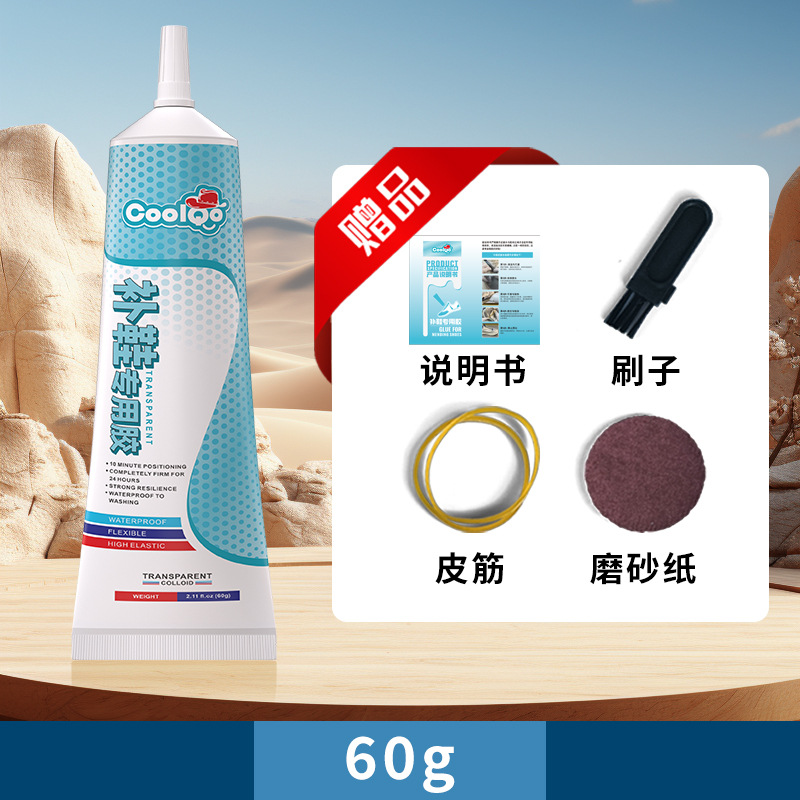【COOLQO】신발 수리 접착제-60g【표준】
