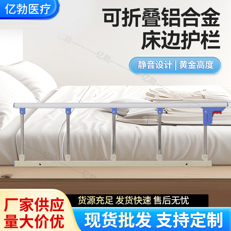 Bedside Guardrail, Foldableable Fence for Hospital Bed, Bedside Guardrail, Bedside Guardrail, Handrail for Bedridden People