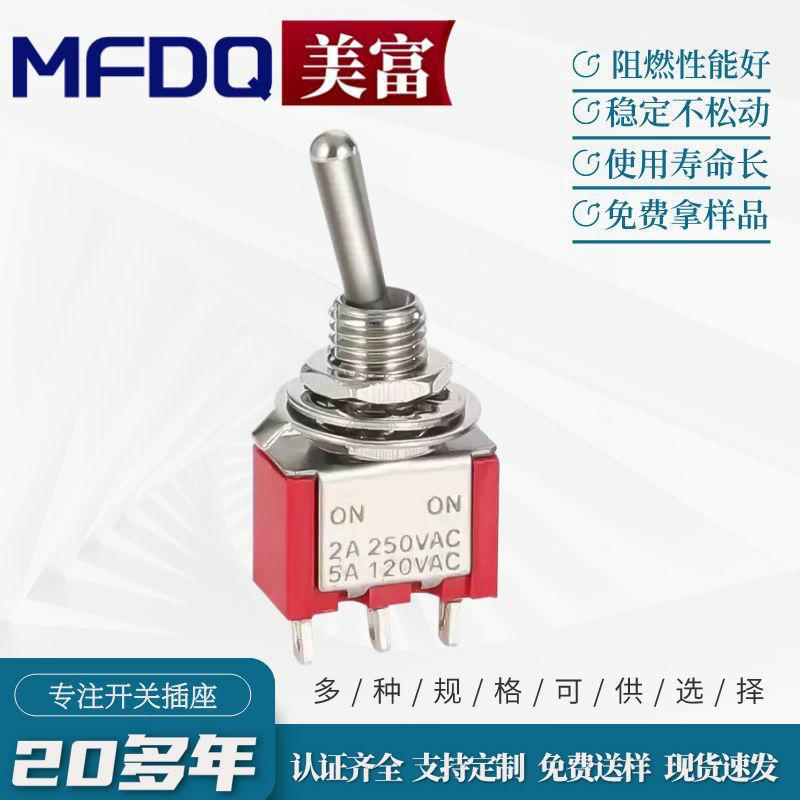 开孔6MM钮子开关MTS-102/103红色3脚2档3挡 拨动摇臂开关