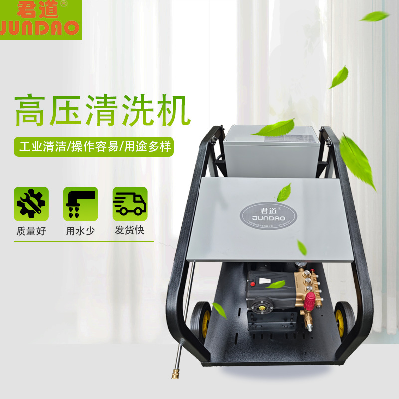 君道高压水射流清洗机 700斤大压力 适用于清洗管道