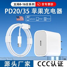 适用苹果16充电头35w快充头双c编织线套装数据线批发3c认证充电器