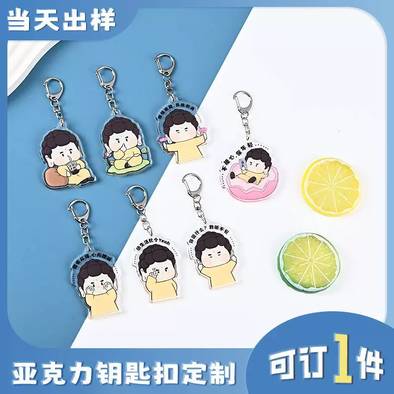 亚克力定制钥匙扣动漫立牌弹簧摇摇乐相框明星周边应援文创礼品