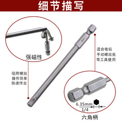 Hexagonal socket magnetic screwdriver bit, 1/4 inch handle hex screwdriver bit