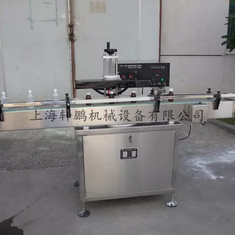 全自动药瓶铝箔PET瓶铝膜封口机电磁自动感应铝膜封口机生产线