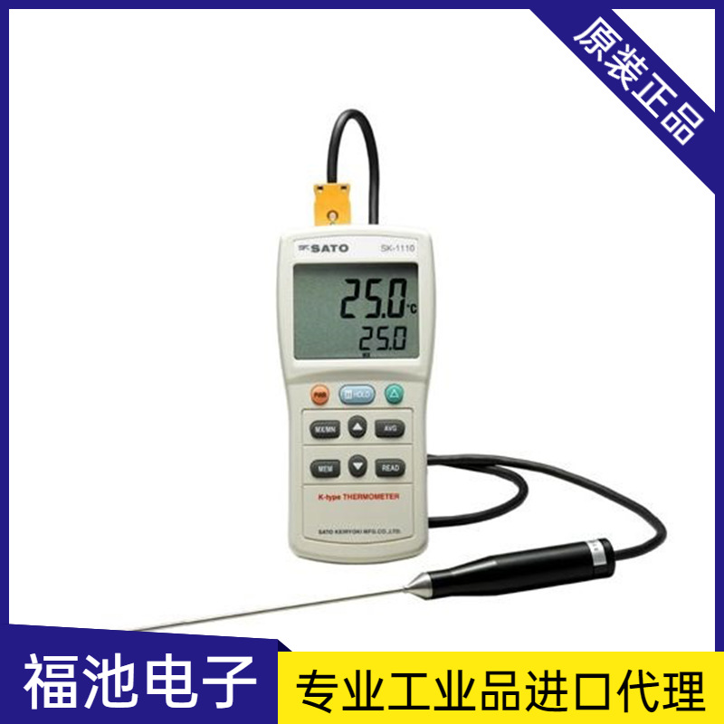 日本SATO佐藤手持式SK-1120精密数字温度计热电偶K型