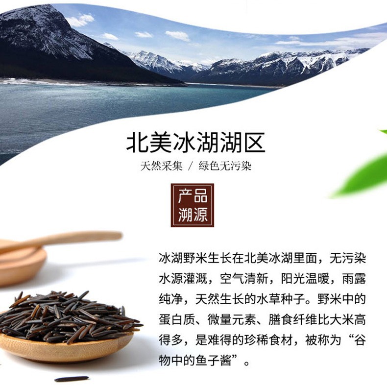 批发苏比利尔野米 1号冰湖野米 北美菰米冰湖野米 雪花松针米